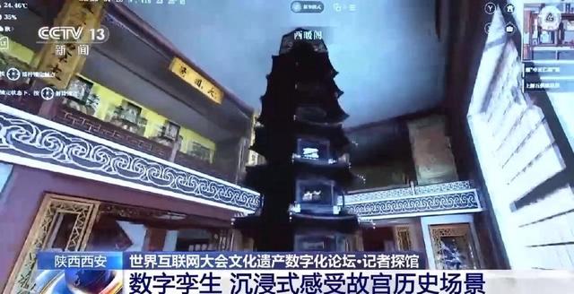 去养心殿里看下雪的故宫 数字技术让文化遗产“活”在当下
