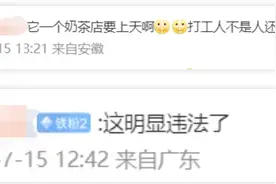 店员离职后被张贴身份证号公示并拉黑？网友：违法了吧！知名品牌道歉：相关负责人停职图片