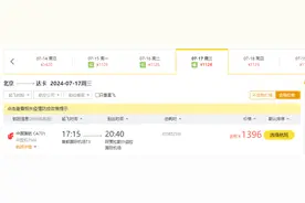 国航开通北京直飞孟加拉国首都达卡，7月单程直飞含税价约为1400元图片