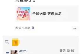 安排！福州新春“一条龙”优惠！已有人中奖→图片