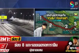 泰国达府警方：已在缅甸找到失联演员王星！乘车离境泰国视频公布，目击者：王星被人用皮卡车接走图片