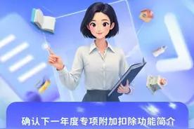 事关一亿人，明年个税减税需做这件事图片