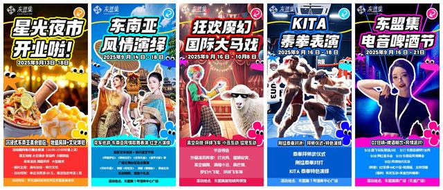 喜迎第五届湖南旅游发展大会 东盟集园区活动精彩纷呈