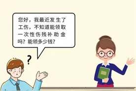 一次性伤残补助金如何领取？图片