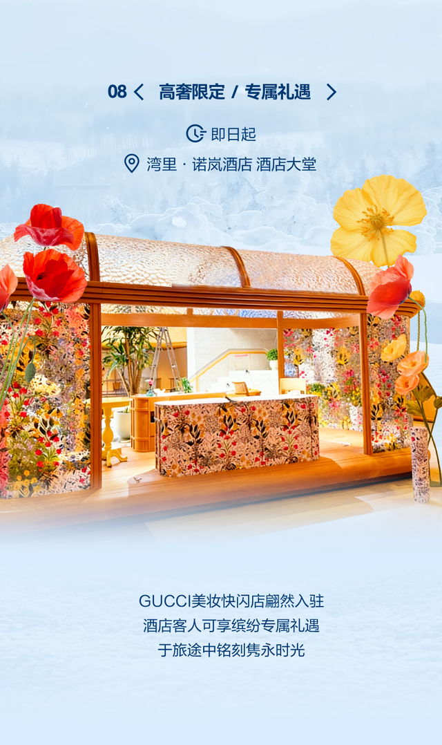 超期待！北京跨年活动汇总来了（第一波）