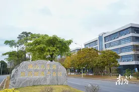 “抢”出新动能！三水22支招商分队奔赴全国引项目图片