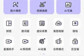 “上网买根葱都会被诱导贷款”，实测美团、携程等20款App，“求借钱”套路防不胜防图片