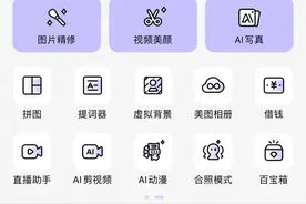 “上网买根葱都会被诱导贷款”，实测美团、携程等20款App，“求借钱”套路防不胜防图片