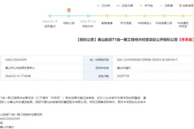 估算总投资111亿余元，黄山旅游T1线一期工程特许经营项目公开招标图片