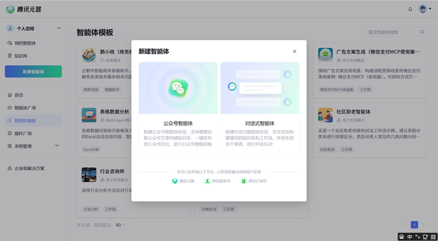 你的“专属股票分析师”上线了！我用腾讯元器把高频麻烦变成了趁手利器