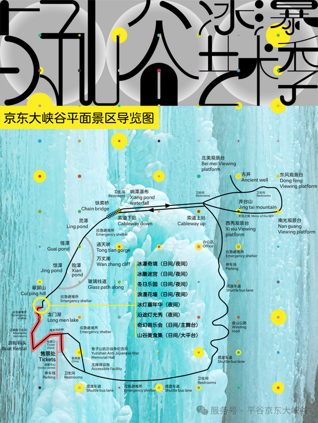 出片率100%！北京震撼冰瀑奇观上线，游客慕“冰”而来