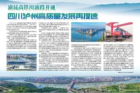 四川泸州高质量发展再提速图片