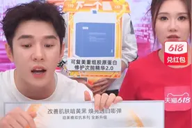 618首小时战报！李佳琦直播间超60万件国货爆品秒售罄图片