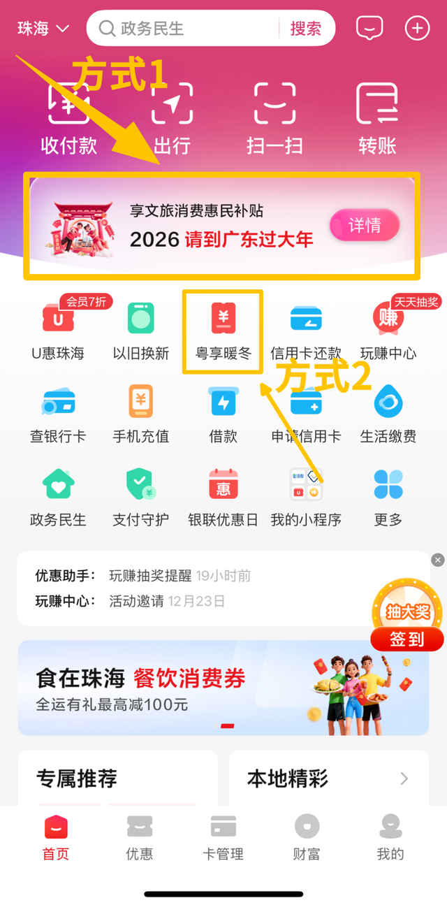 定闹钟！明日9:00开抢！消费券上新！最高立减300元
