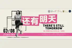 《还有明天》广州首映，豆瓣9.3分图片