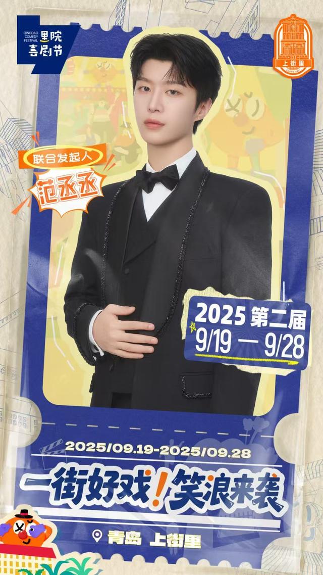 第二届，更对味！黄渤、黄晓明、黄子韬、黄子韬联手“搞事情”，里院喜剧节2.0来了！这份全攻略请收好！