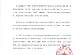 库洛游戏起诉B站？实为抓“内鬼”图片