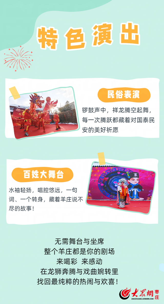 组图｜这个国庆，寻趣羊庄——共赴一场山水与初心的诗意之约