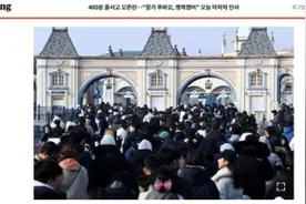 "福宝"即将回到中国:韩国民众排队送别,饲养员哭了图片