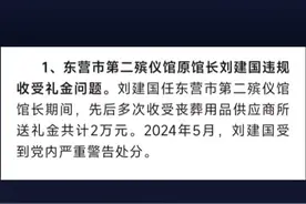 违规收受礼金、礼品，东营市纪委监委公开通报5起违反中央八项规定精神典型问题图片