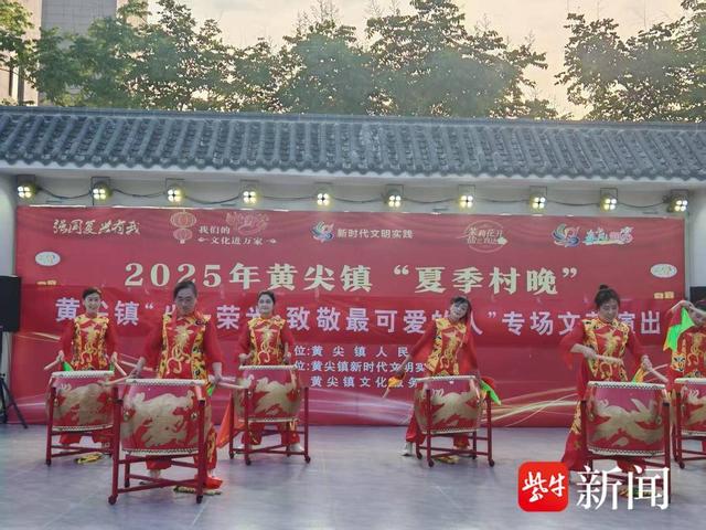 盐城市亭湖区黄尖镇举办 "八一荣光 致敬最可爱的人" 专场文化演出