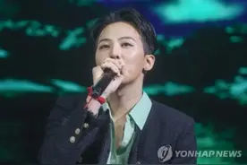 韩媒：消息人士透露，权志龙涉嫌吸毒被警方调查图片