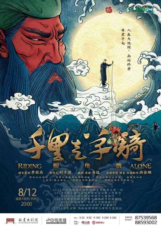 福建文旅生活指南（风华录•8月篇）