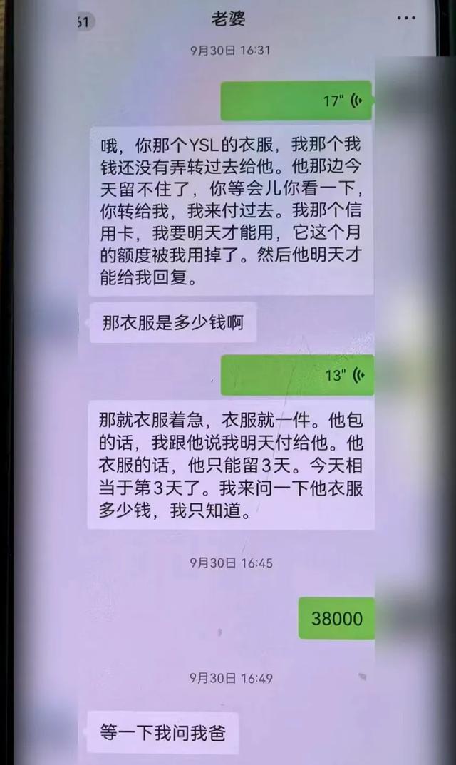 “他昨晚还在我家吃饭！” 结婚登记前夜准新郎被抓，女子崩溃