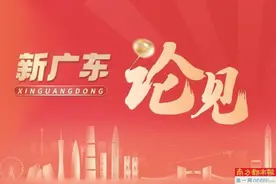 要素市场化配置将让湾区经济更有活力图片