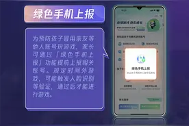 腾讯游戏升级“防沉迷管理四件套”，多维度助力家长约束孩子图片