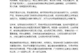 钧正平：编造散布涉军虚假信息必受严惩图片