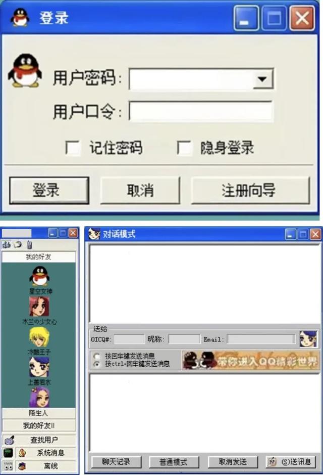 从“太阳”到“时光企鹅”：一个QQ设计师眼里的界面变迁史