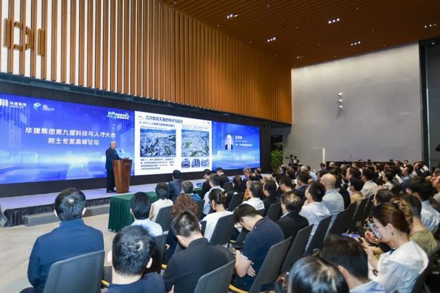 聚焦城市有机更新、数字化治理，这场高峰论坛探讨城市发展新路径