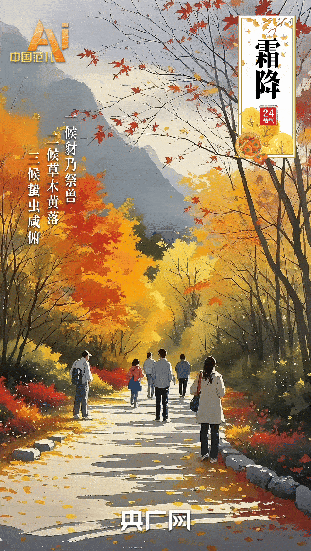 好柿成“霜” 喜从天“降”