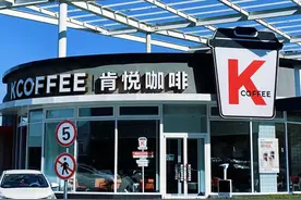肯德基卖咖啡，用平价品牌打主场图片