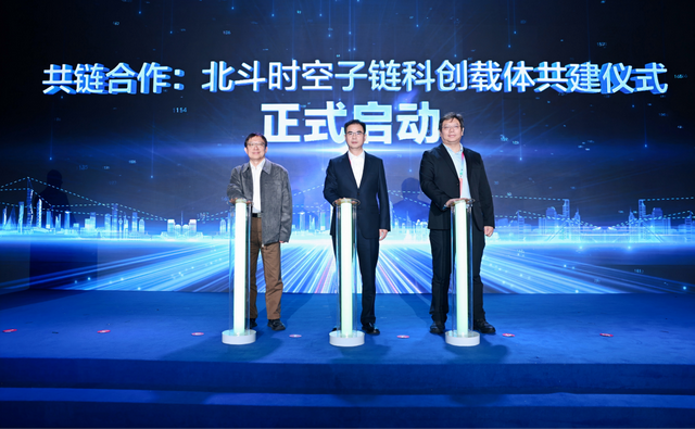 聚势共赢·智链未来 | 中国移动亮相北斗规模应用国际峰会