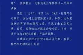 应聘被要求“陪睡”？西安雁塔警方：涉事公司总经理被处罚图片