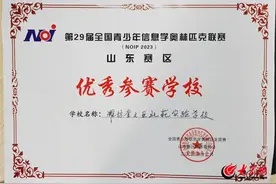 潍坊市奎文区北苑实验学校师生在2023年全国信息学CSP二轮认证中取得优异成绩图片