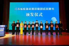 人人讲安全，个个会应急——江苏省应急科普讲解展演汇演活动在宁举行图片