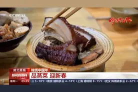 一桌“蒸”出的年夜饭有啥讲究？湖北恩施餐桌上的谐音祝福梗图片