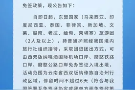 今起执行！免签入境新政+1图片