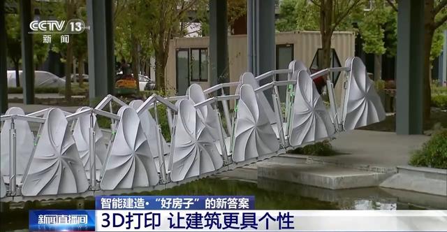 3D打印的剧院你见过吗？智能建造给出“好房子”新答案