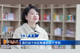 【聚焦民生工程】石家庄外国语学校太平河蓝湾小学：优质资源助力家门口“好上学”图片