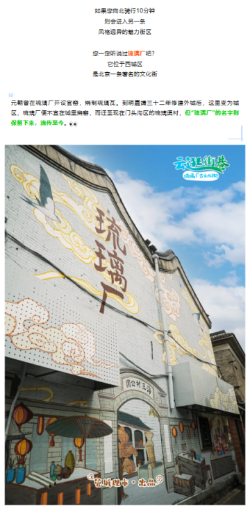 云逛街巷｜大吉巷以北，琉璃厂古文化街也很美→