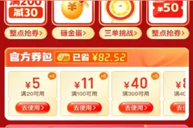 拼多多启动11.11大促，跨店满减叠加“单件立减”真低价图片