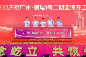 286米！广州国际金融城又一超高层建筑动工图片