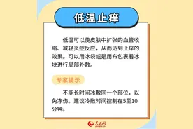 蚊子包不要挠 快速止痒有妙招图片