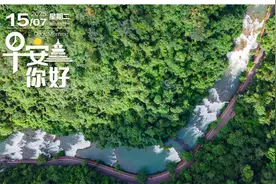 早安，你好｜一地官宣：延长婚假至15天！图片