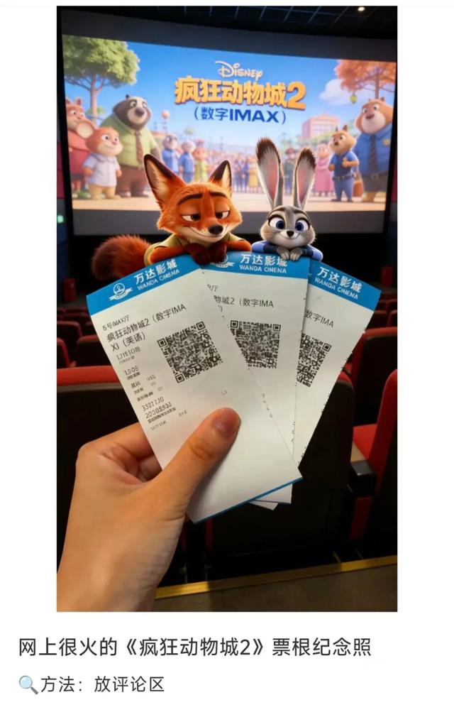 疯狂动物城,疯狂偷拍城