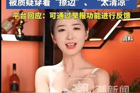 恒源祥直播间被质疑“擦边”？老字号实在不该以这种方式“出圈”图片